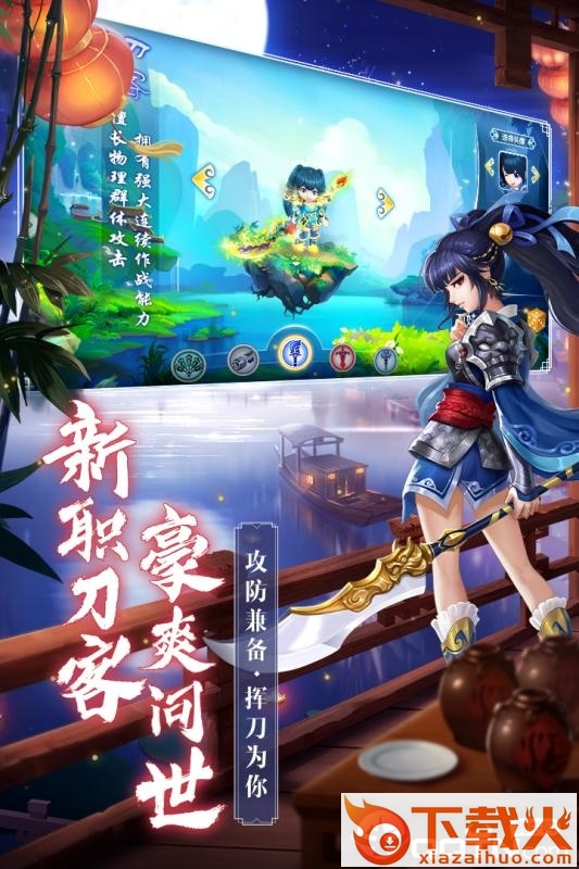 好汉闯水浒截图1