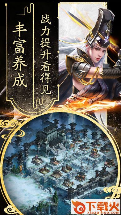 大秦战魄截图2