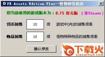 星球探险家物品掉落倍率修改器 绿色版 截图1