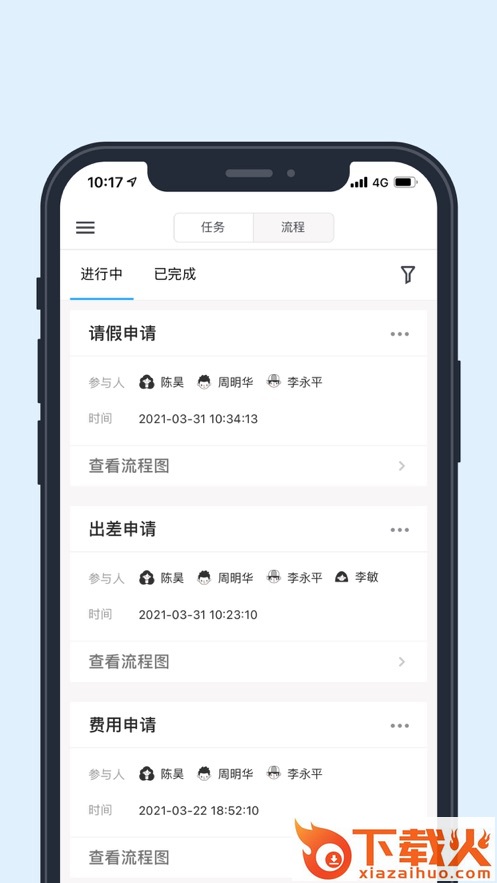 华普云app截图2