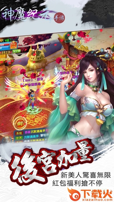 神魔纪元电脑版