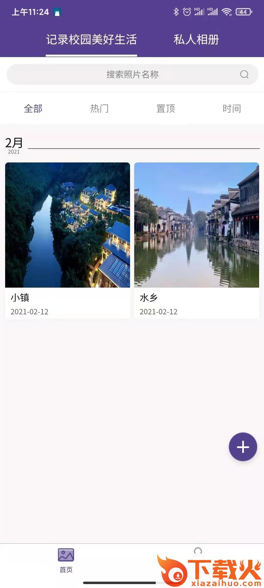 班册app截图1
