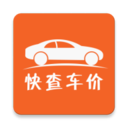 快查车价软件安卓版 v1.0 最新版
