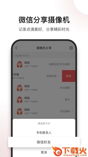 和目app截图1