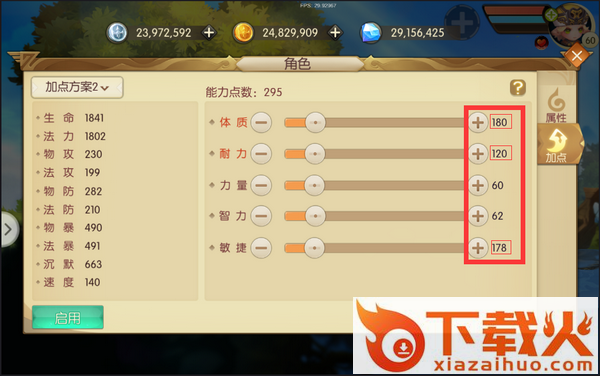 魔力奇兵手游 v1.0.0 安卓版截图3