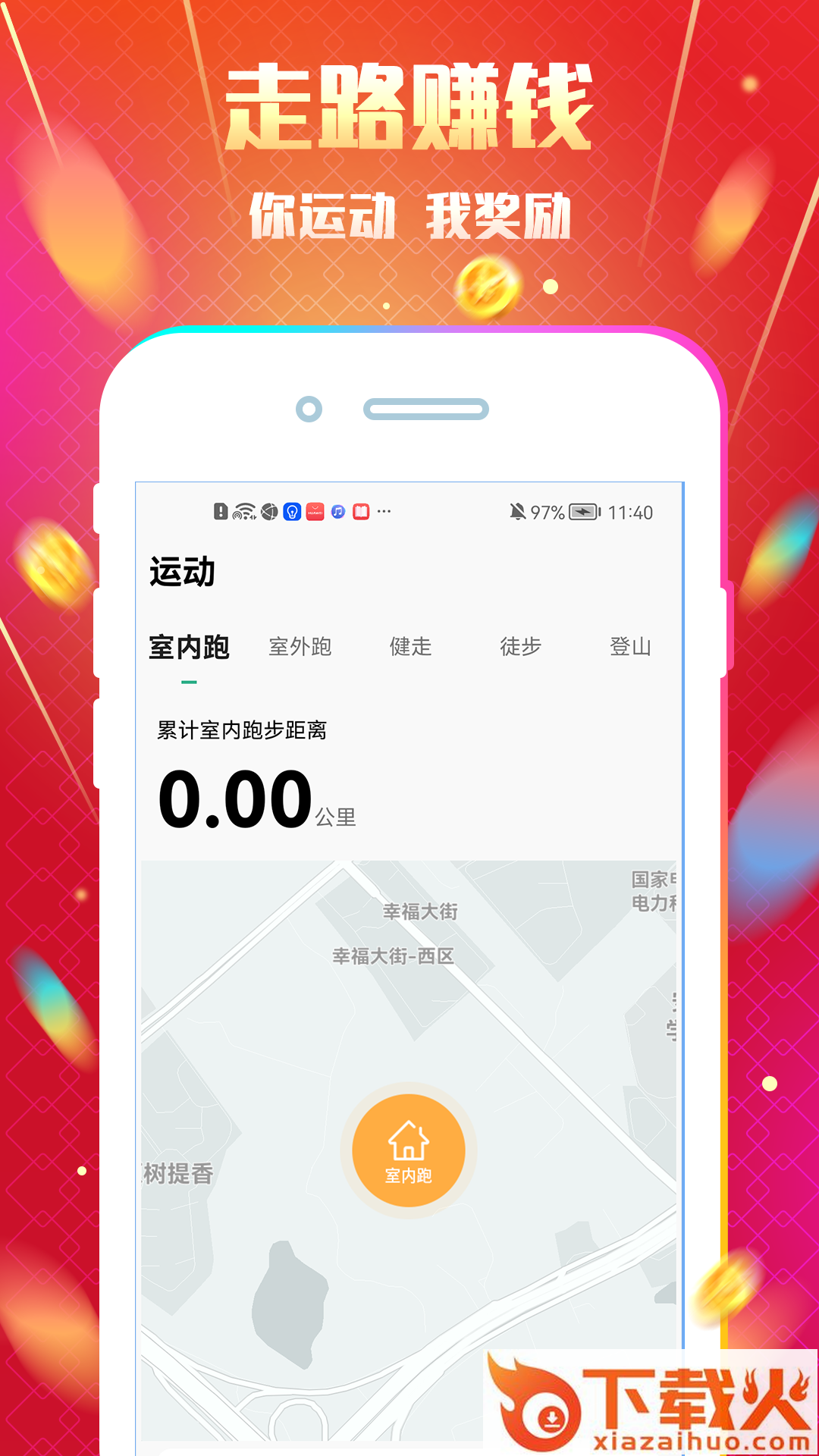 天天运动app截图1