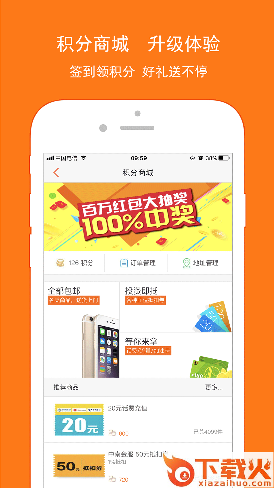 中南金服截图2