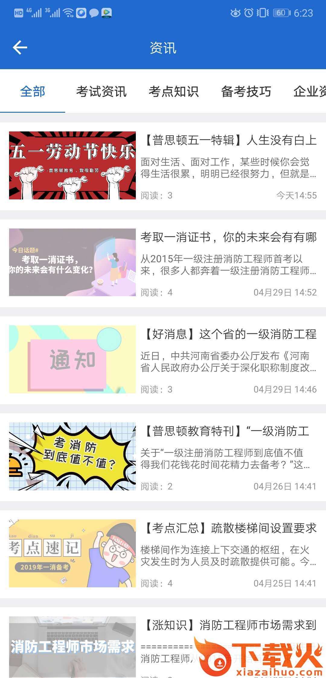 普思顿截图2