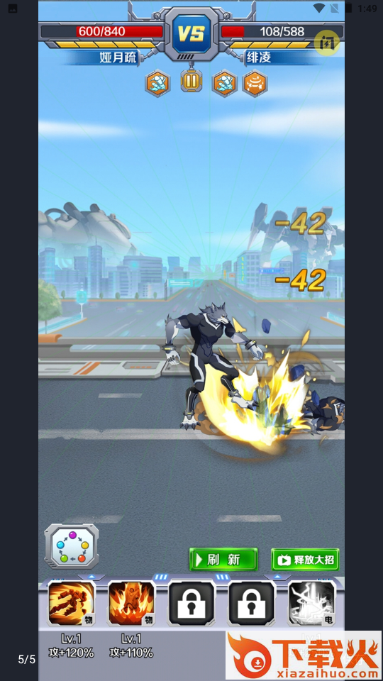 变异兽研究所截图1