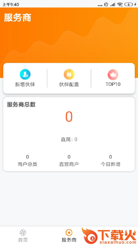 展多多Plus截图2