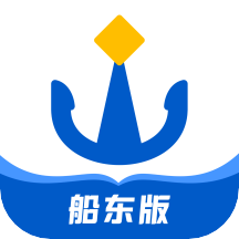 船旺船东版app最新版下载-船旺船东appv2.0.7 安卓版