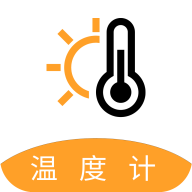 户外温度计app v3.0.5 安卓版