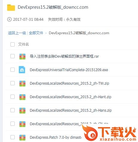 devexpress 15.2 