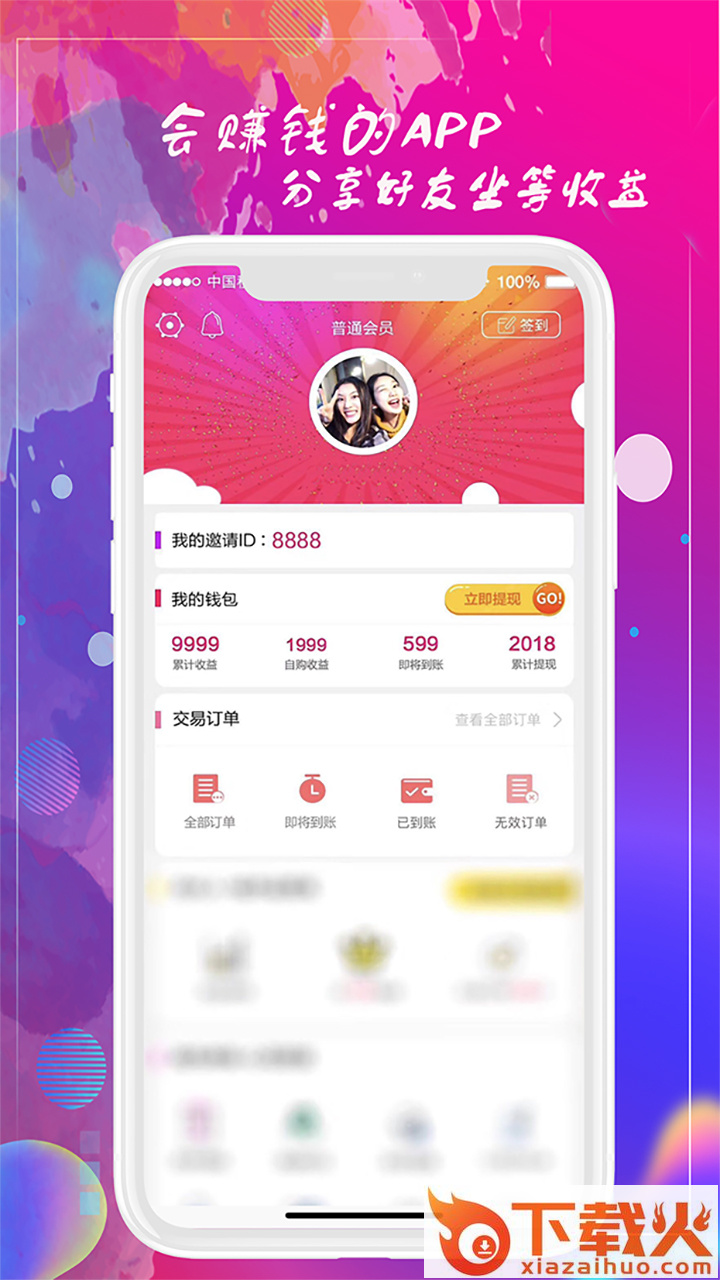 网购多多app截图2