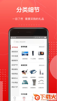 红企汇截图1