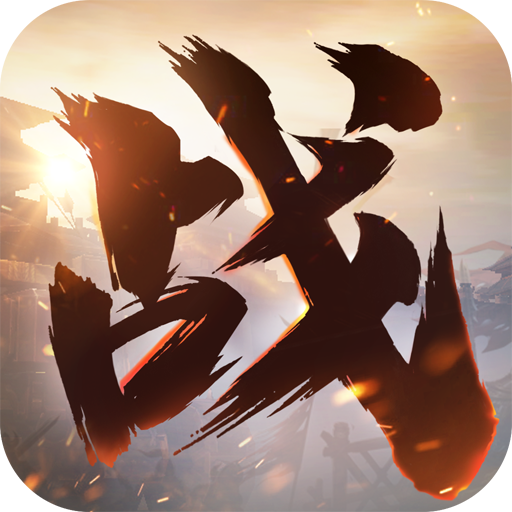 战春秋九游版 v1.0.2 安卓版