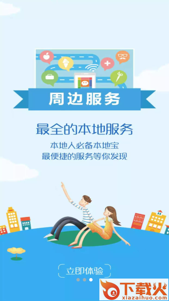 剑门易app截图2