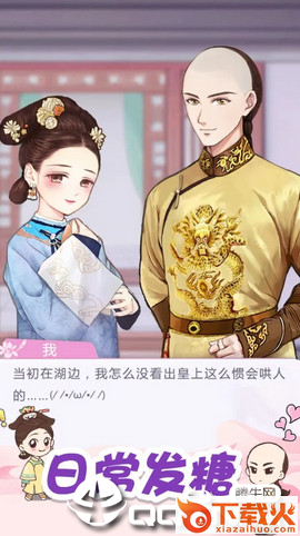 璎珞攻略截图1