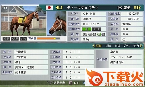 3.png 赛马大亨8 2017汉化版