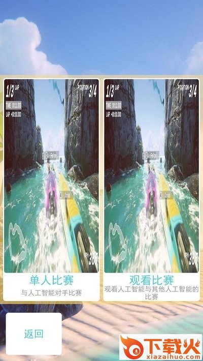 快艇竞速狂飙截图1