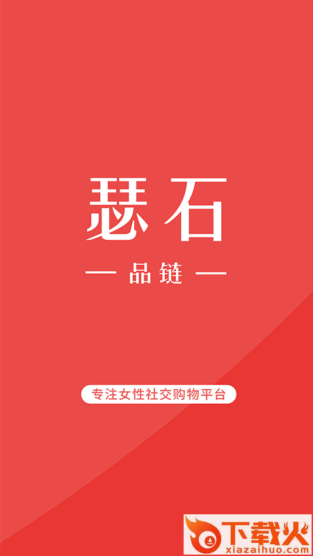 瑟石品链截图1