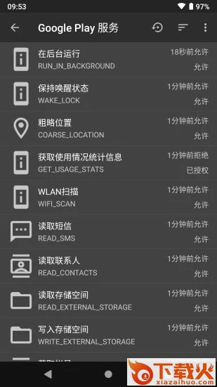 黑阀官方版截图2