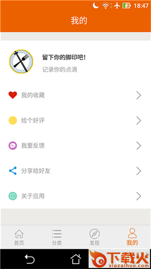 拿手菜谱app截图1