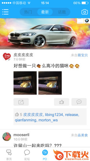 嘉兴第九区app下载