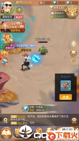 龙影世界截图1
