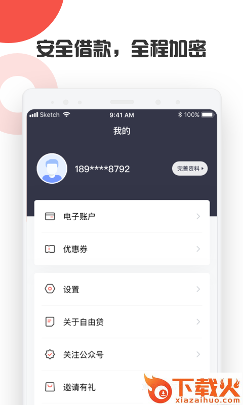 客银宝app官方下载截图2