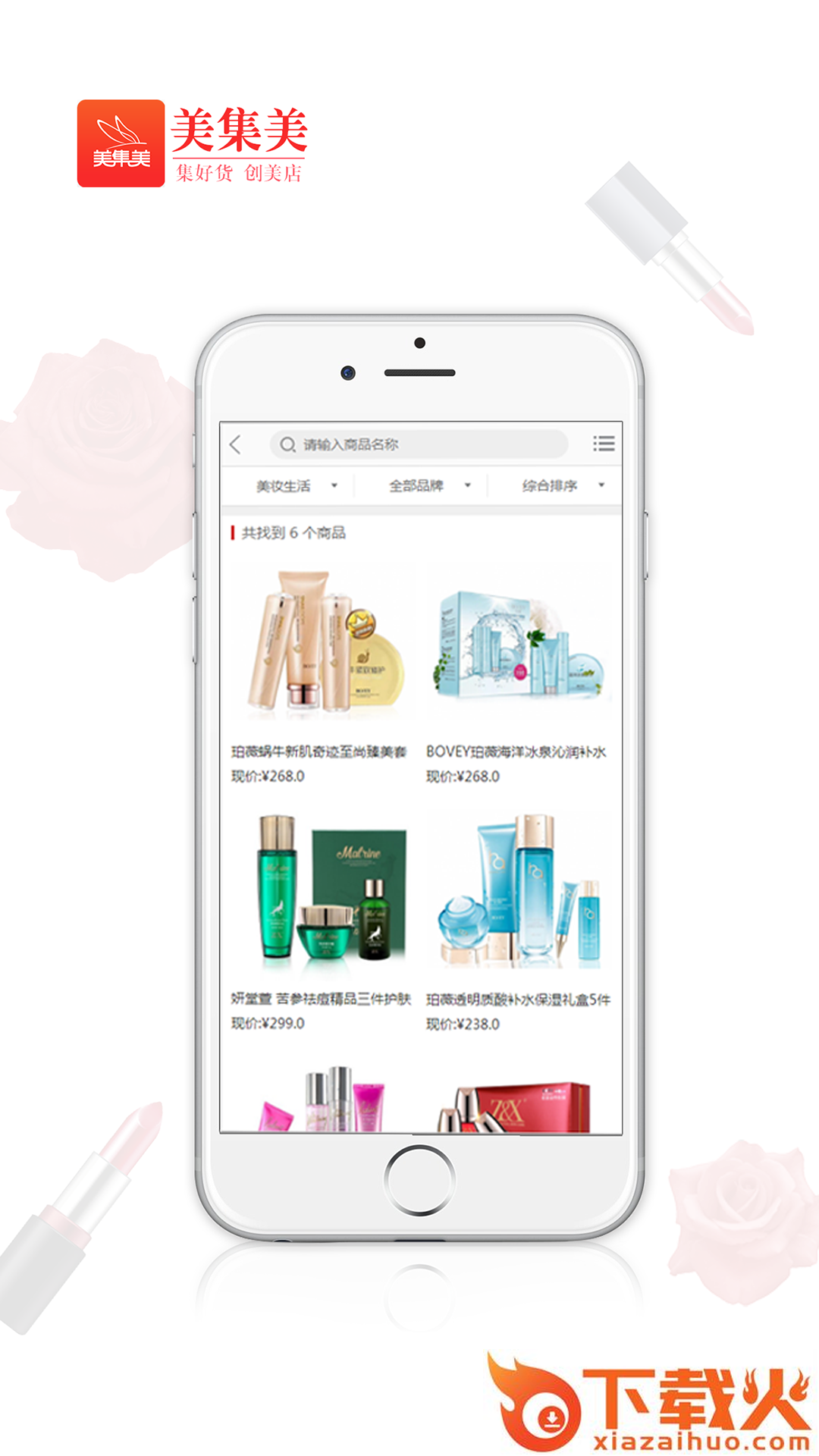 美集美截图2