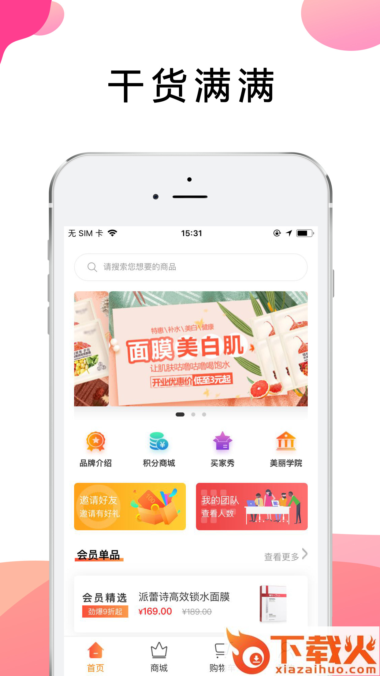 派蕾诗截图2