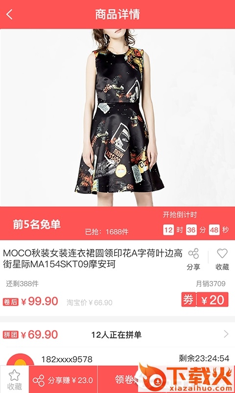 就爱拼截图2
