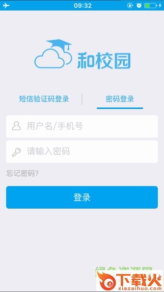 宁夏和教育苹果版下载
