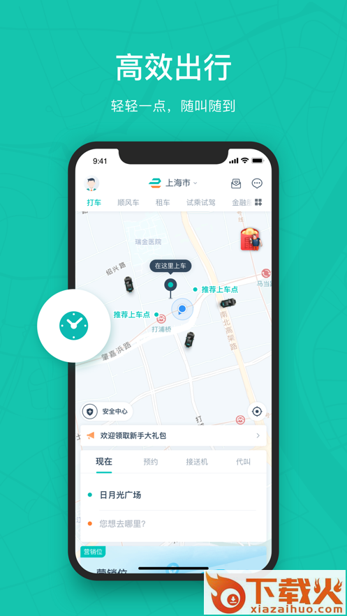 享道政务版截图2
