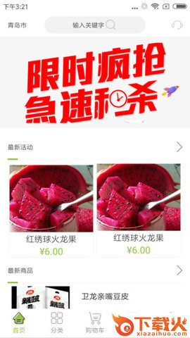 菜果甄选截图1