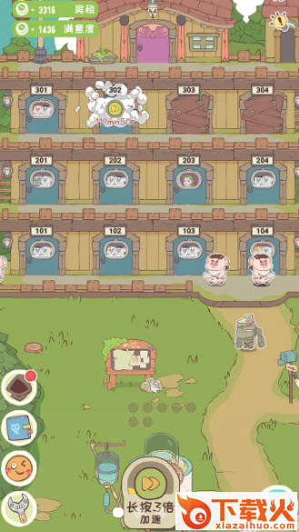房东是魔王截图2