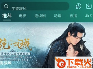 粉象视界app截图3