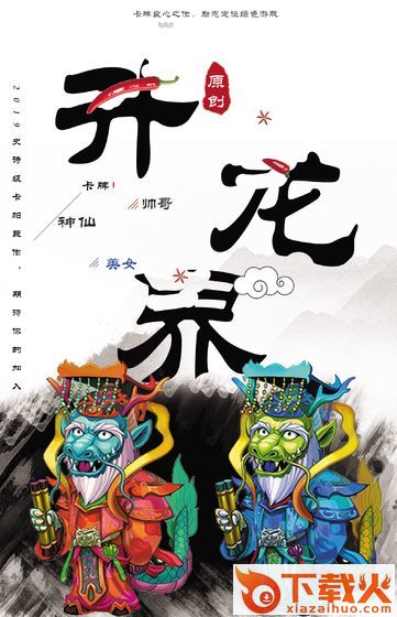升龙界九游版截图1