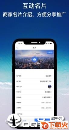 活动牛app截图2