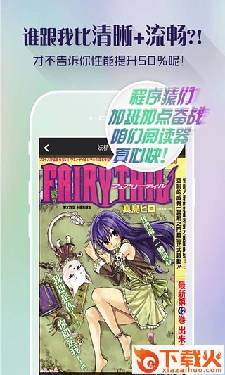漫画岛pc版 v4.9.19 官方版 截图1