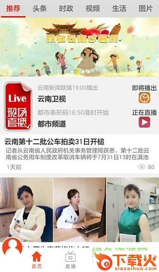 孔雀TV苹果版