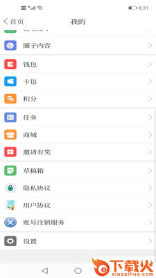 盖州融媒app截图1