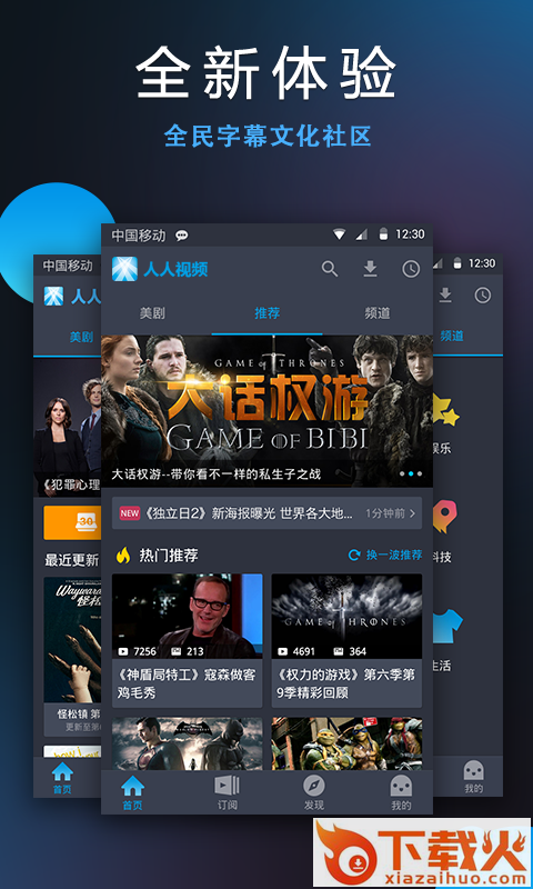 人人视频破解版截图3