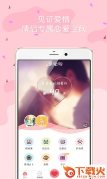 亲爱的app官方版app下载截图1