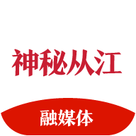 神秘从江安卓版下载-神秘从江appv1.2.1 最新版