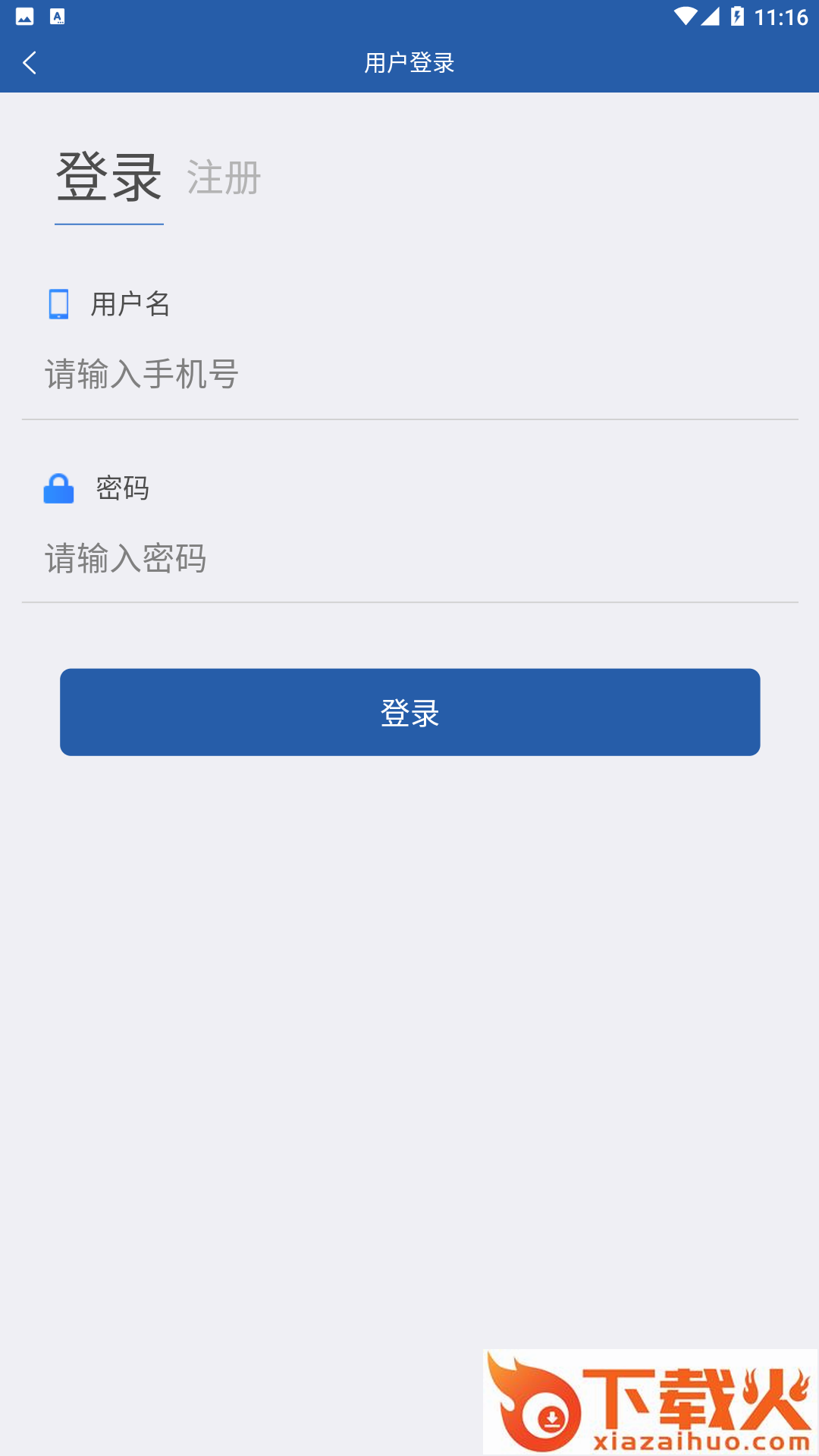 津农所平台app截图2
