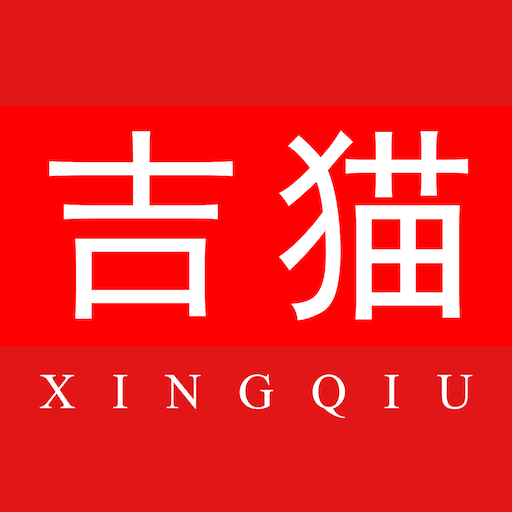 吉猫星球 v2.4.13 安卓版
