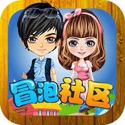 冒泡社区app v12.02 安卓版