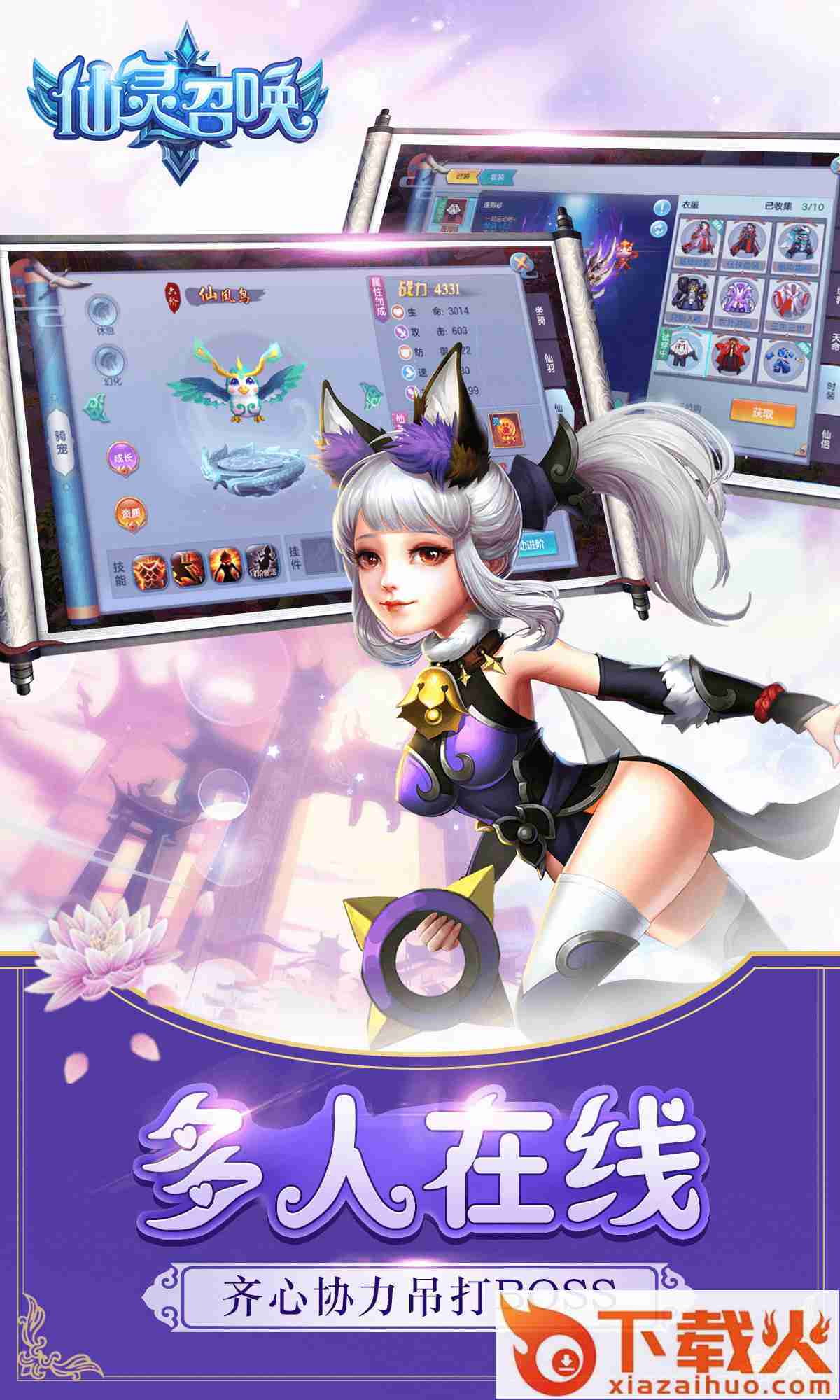 仙灵召唤 v1.0.81 安卓版截图2